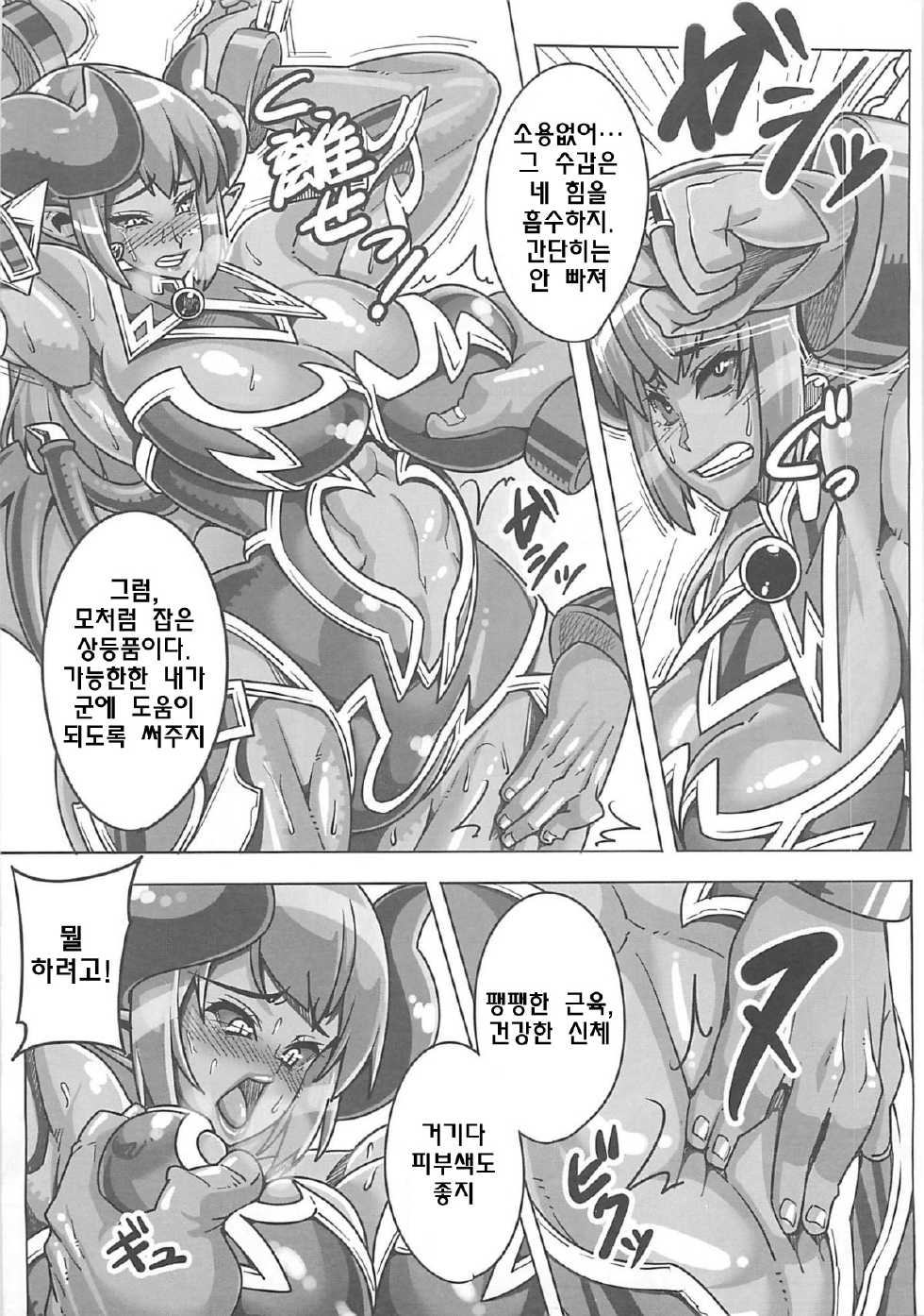 (C79) [peanutsland (Otakumin)] Sore demo Asta-sama wa Haramasetai (Shinrabanshou Choco) (korean) - Page 5