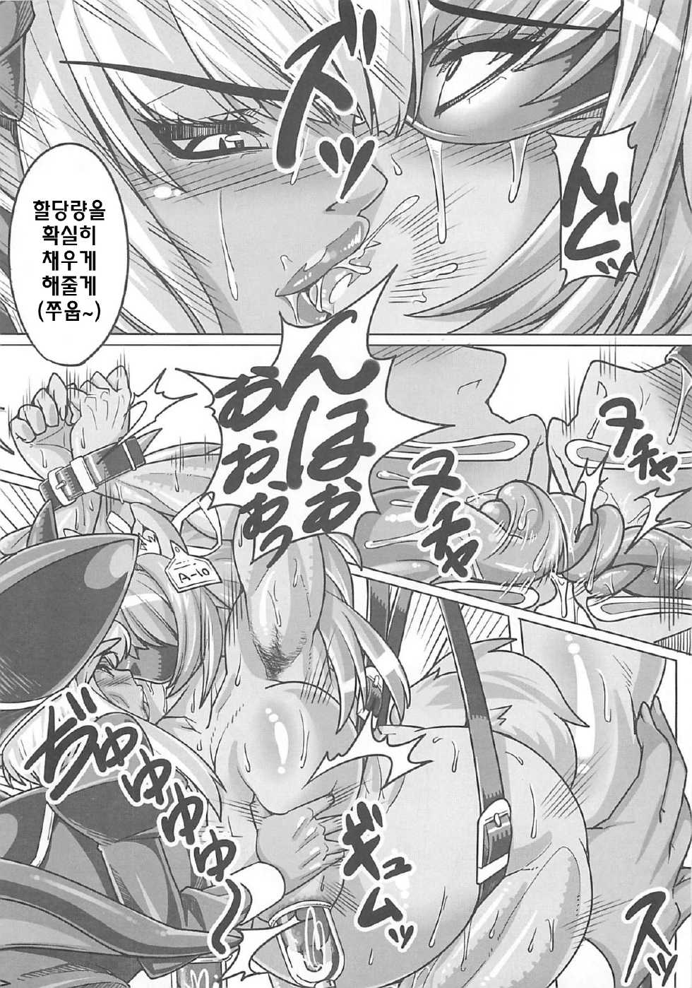 (C79) [peanutsland (Otakumin)] Sore demo Asta-sama wa Haramasetai (Shinrabanshou Choco) (korean) - Page 8