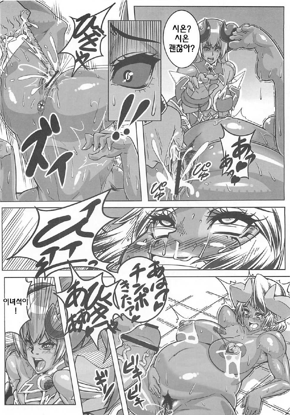 (C79) [peanutsland (Otakumin)] Sore demo Asta-sama wa Haramasetai (Shinrabanshou Choco) (korean) - Page 22