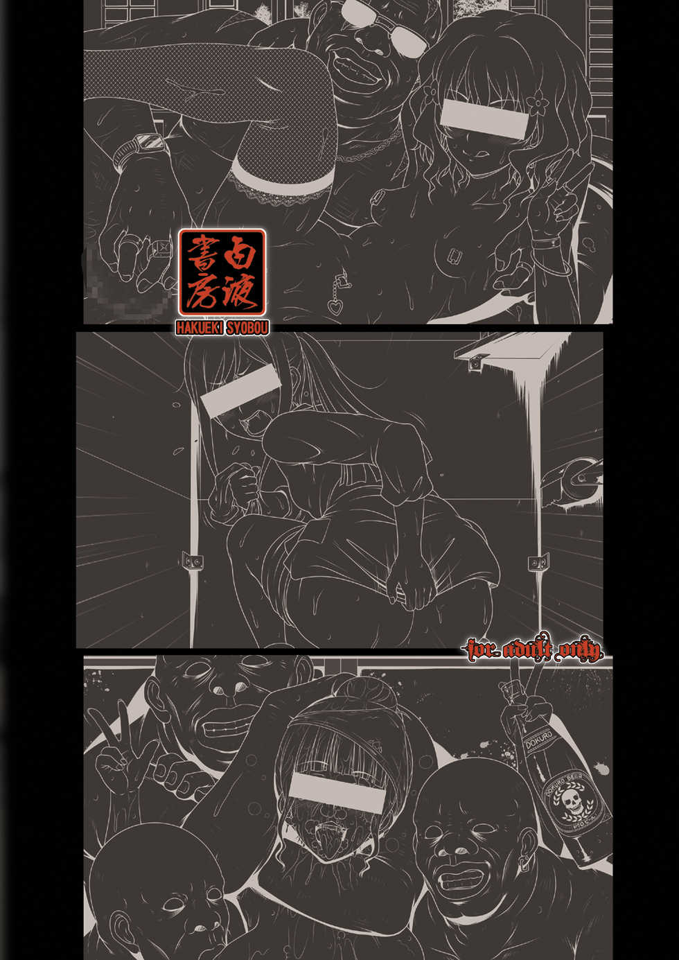 (C80) [Hakueki Shobou] Shikishuku Kisuirou (Hanasaku Iroha) (korean) - Page 27