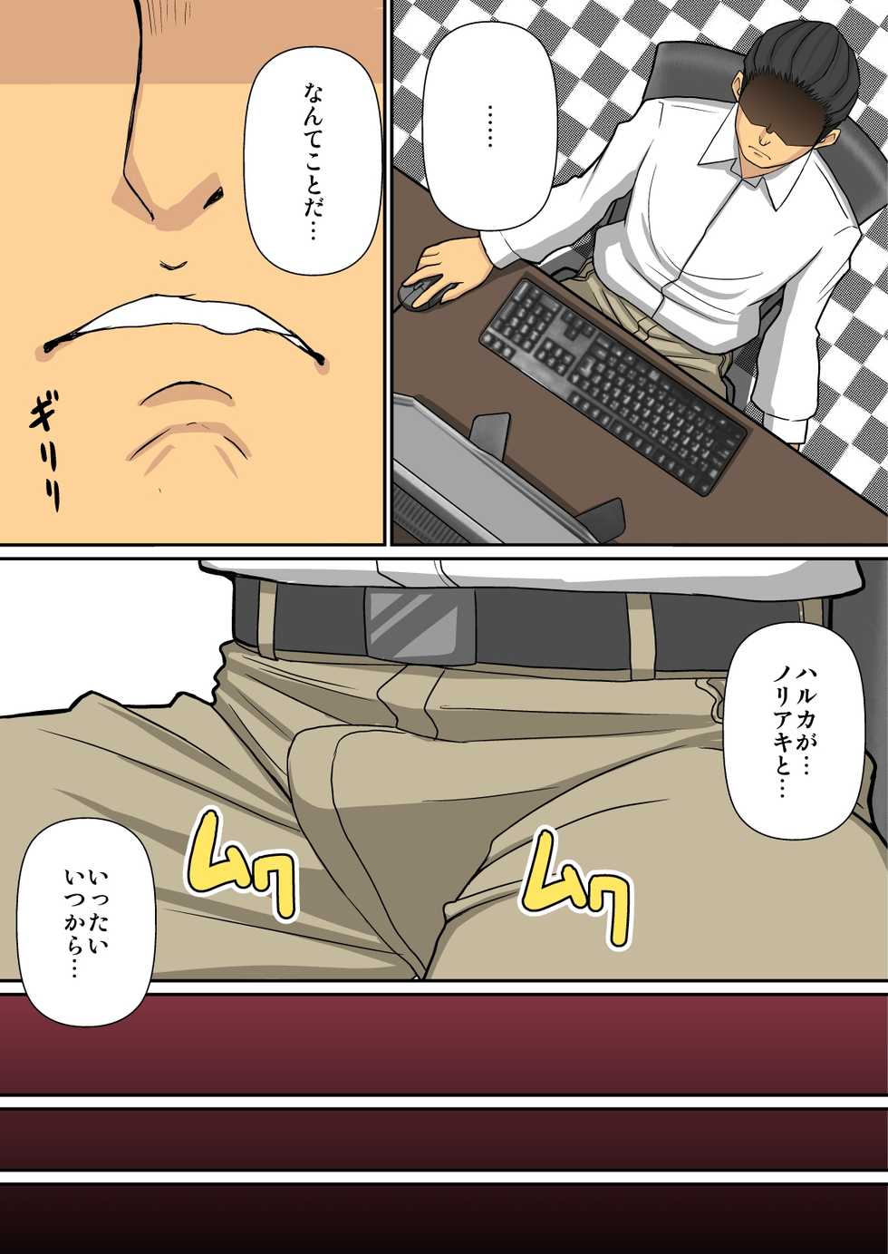 [Harapeko Teishoku (Sueyuu)] Noriaki-kun to Haruka-san - Page 18