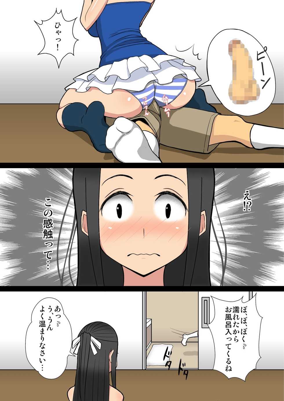 [Harapeko Teishoku (Sueyuu)] Noriaki-kun to Haruka-san - Page 21
