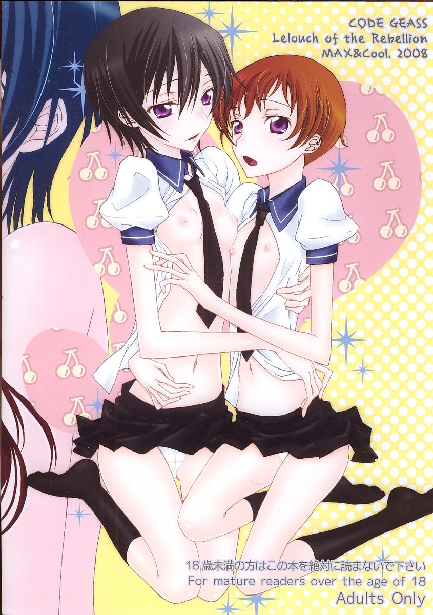 (C74) [MAX&Cool (Sawamura Kina)] silky cherry honey! (Code Geass) - Page 16