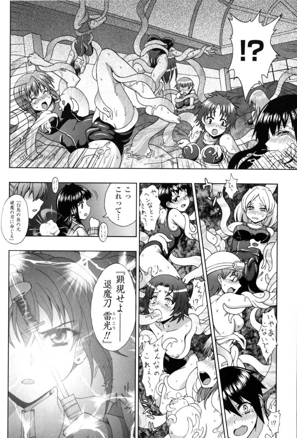 [Anthology] Slave Heroines Vol. 5 - Page 11