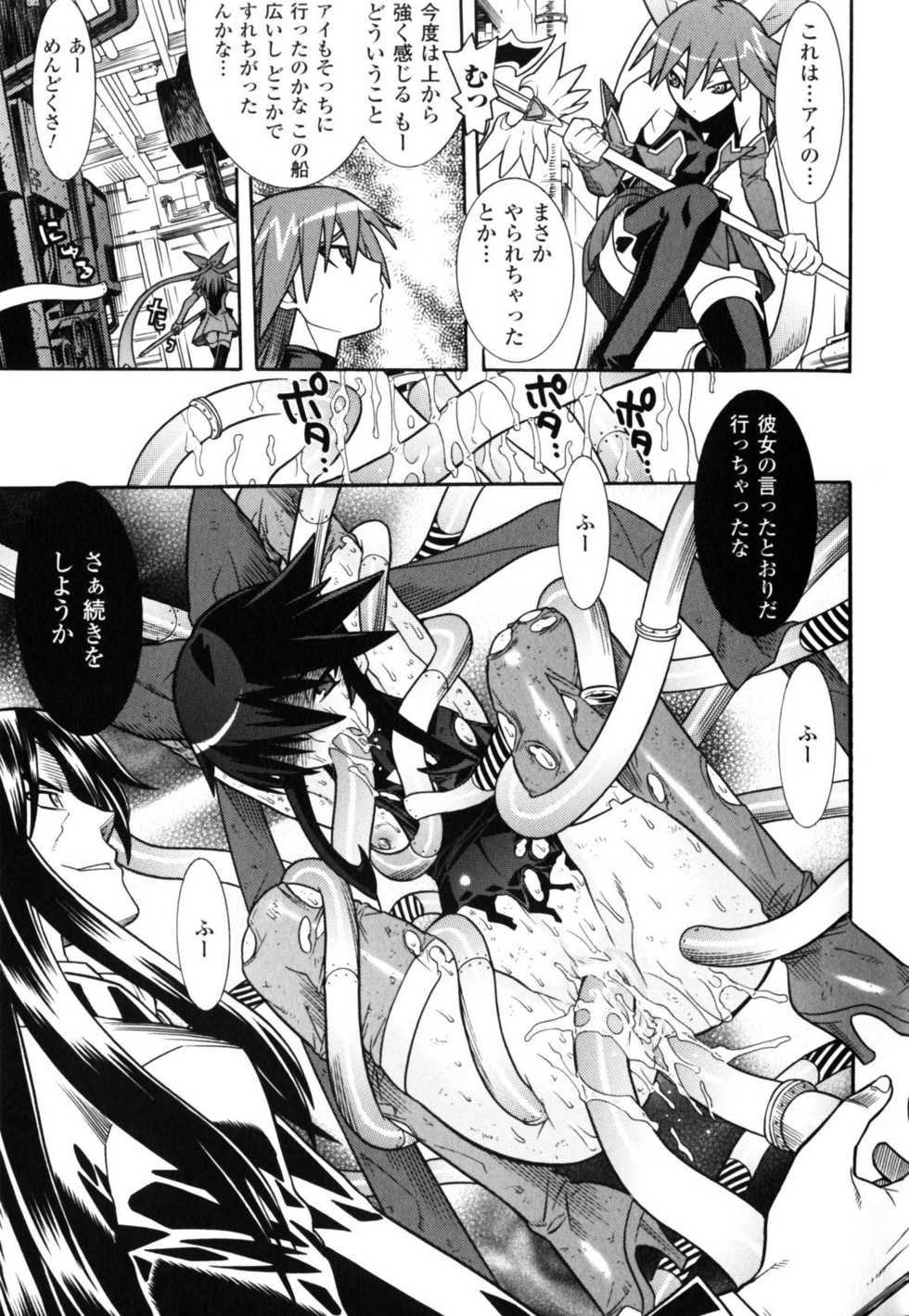 [Anthology] Slave Heroines Vol. 5 - Page 28