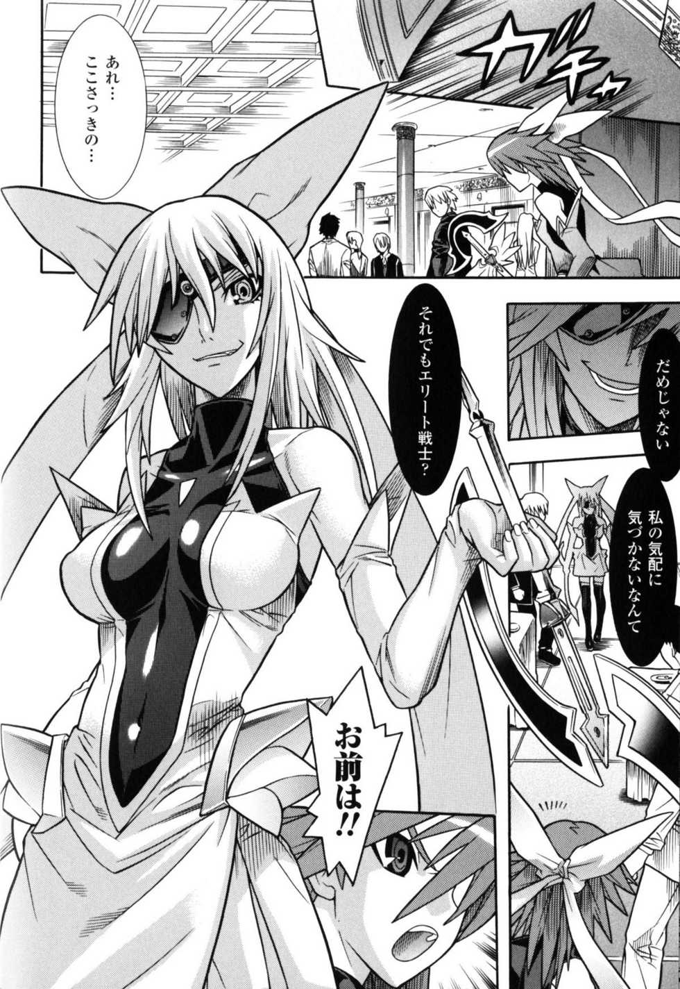 [Anthology] Slave Heroines Vol. 5 - Page 29