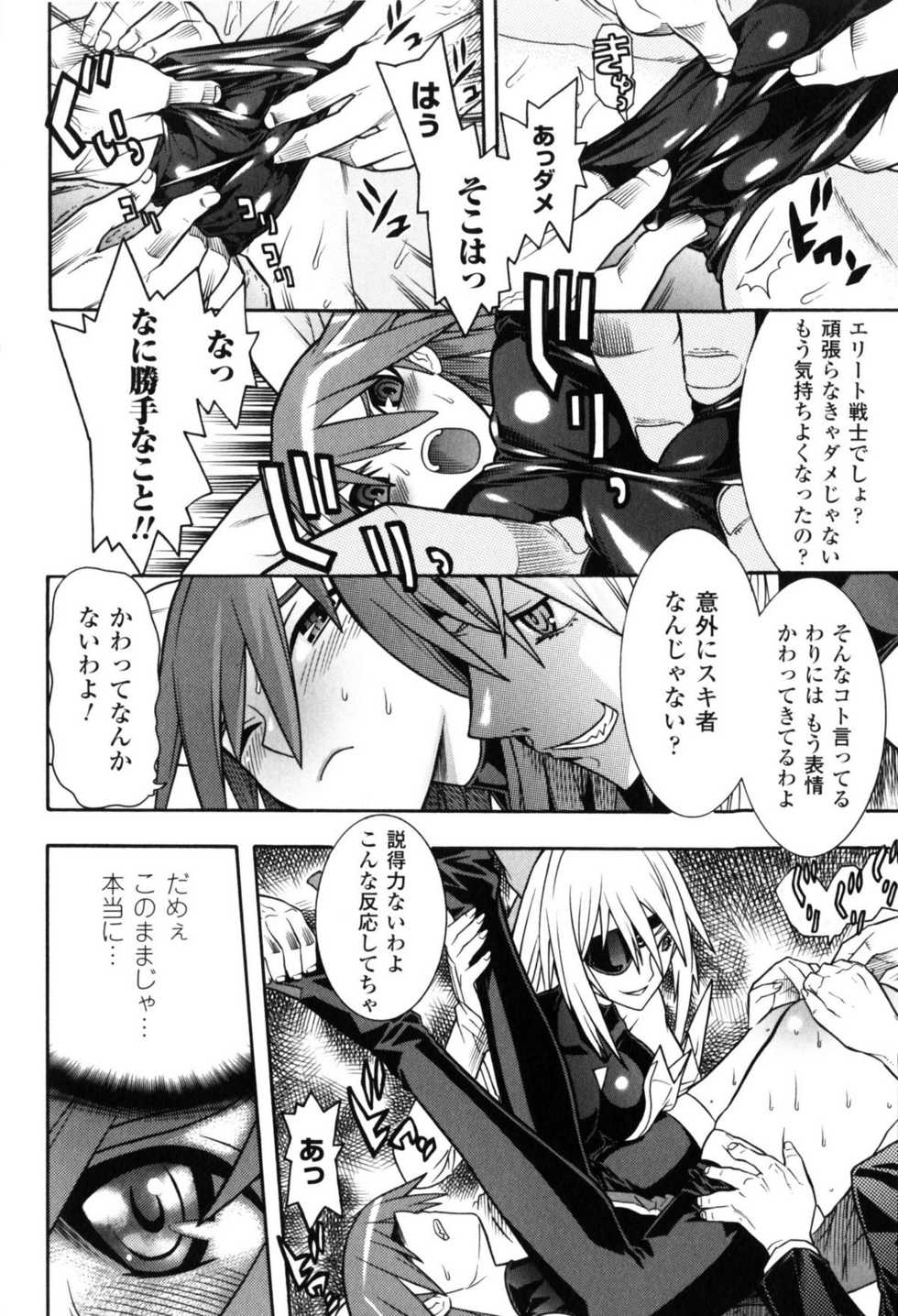 [Anthology] Slave Heroines Vol. 5 - Page 39