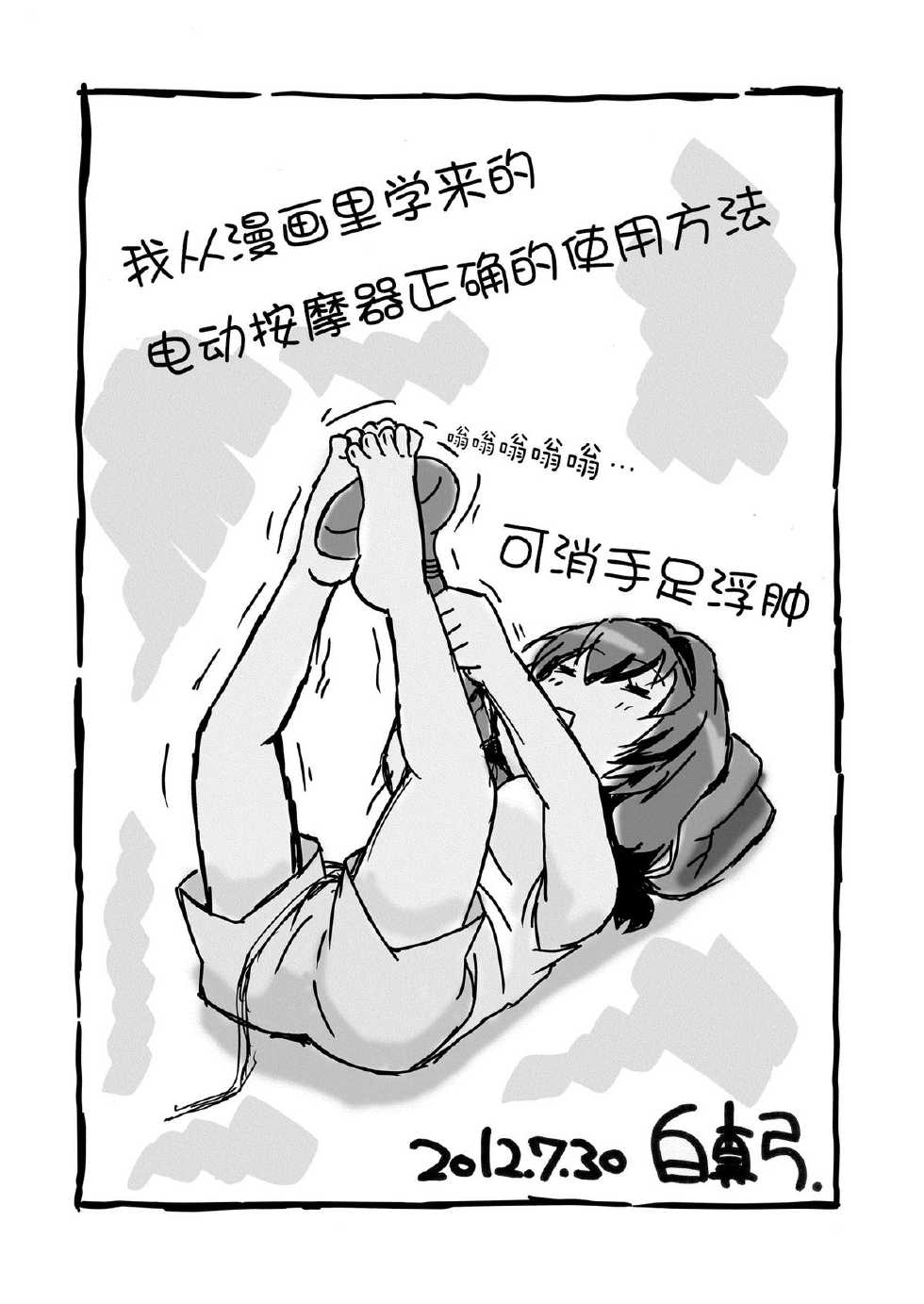 [Circle Heron (Shiramayumi)] Magejun 32 (YuruYuri) [Chinese] [切糕汉化组] [Digital] - Page 21