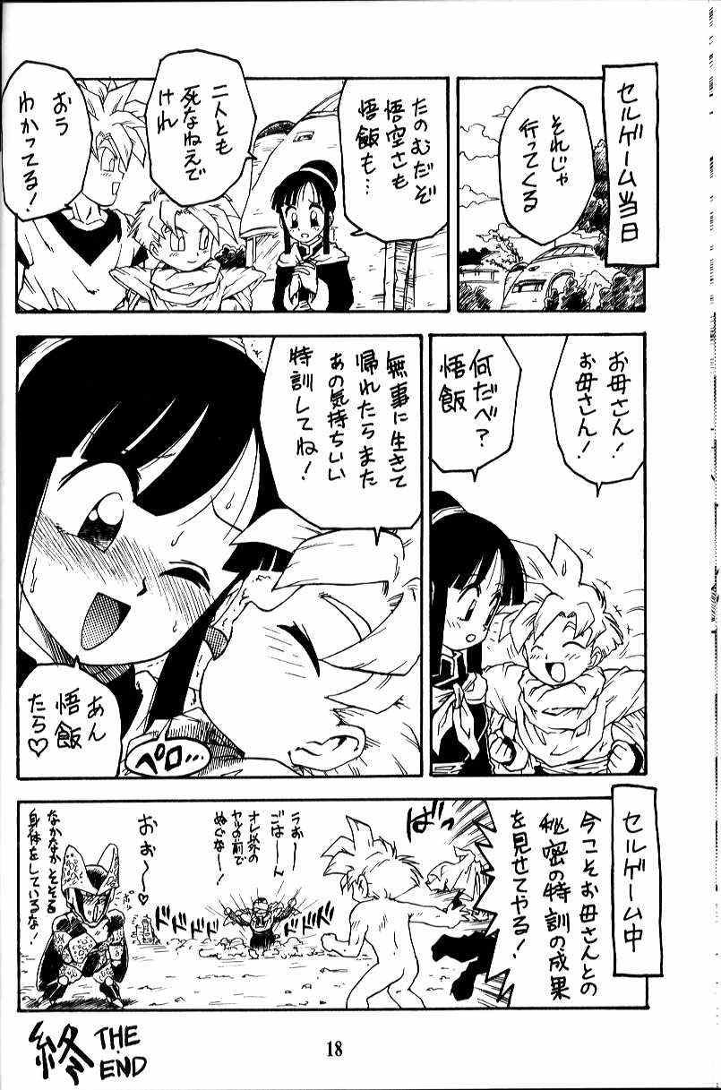 (C46) [Karumaya (Various)] Waga Mama (Various) - Page 18