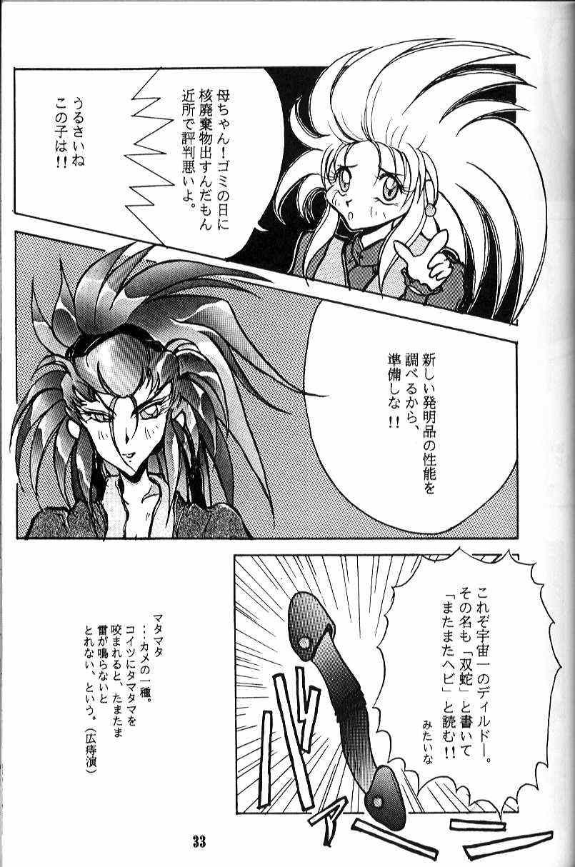 (C46) [Karumaya (Various)] Waga Mama (Various) - Page 33