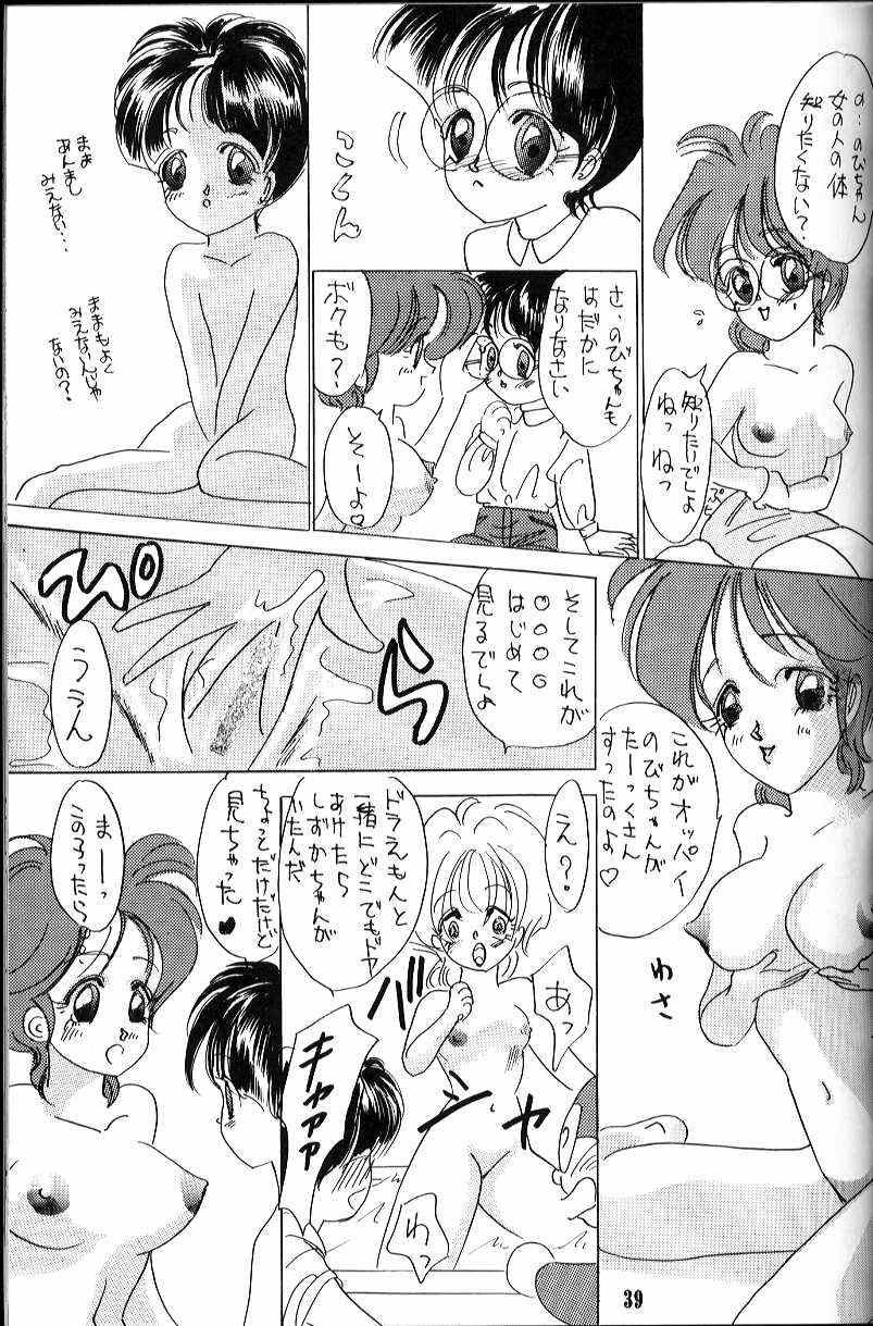 (C46) [Karumaya (Various)] Waga Mama (Various) - Page 39