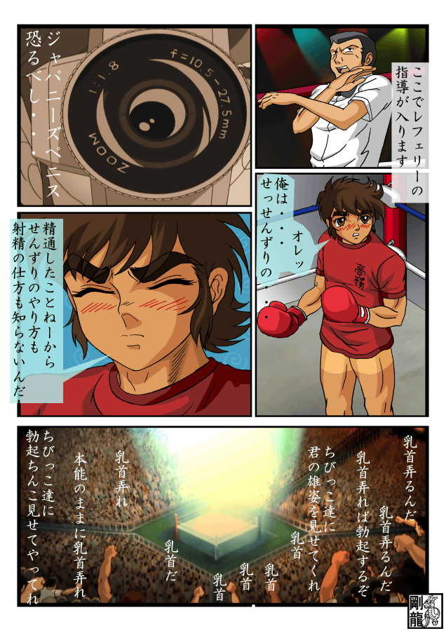 [Gouryu Gallery] Ryuji Sotry - Page 9