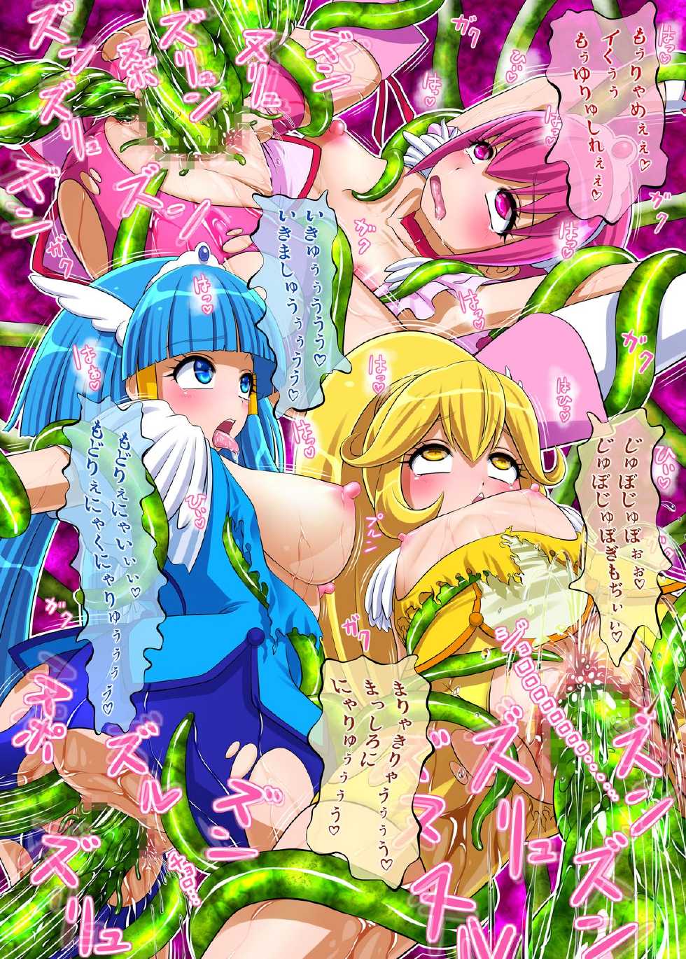 [Carrot Works (Hairaito)] Shokushu de AheCure! (Smile Precure!) - Page 12