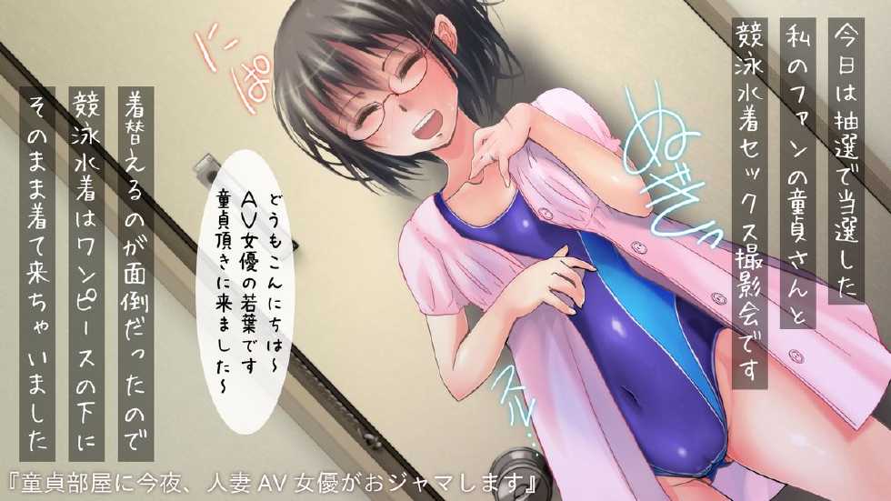 [Gelatin Utopia] Choi Loli Hitozuma Wakaba-san AV Debut - Page 27