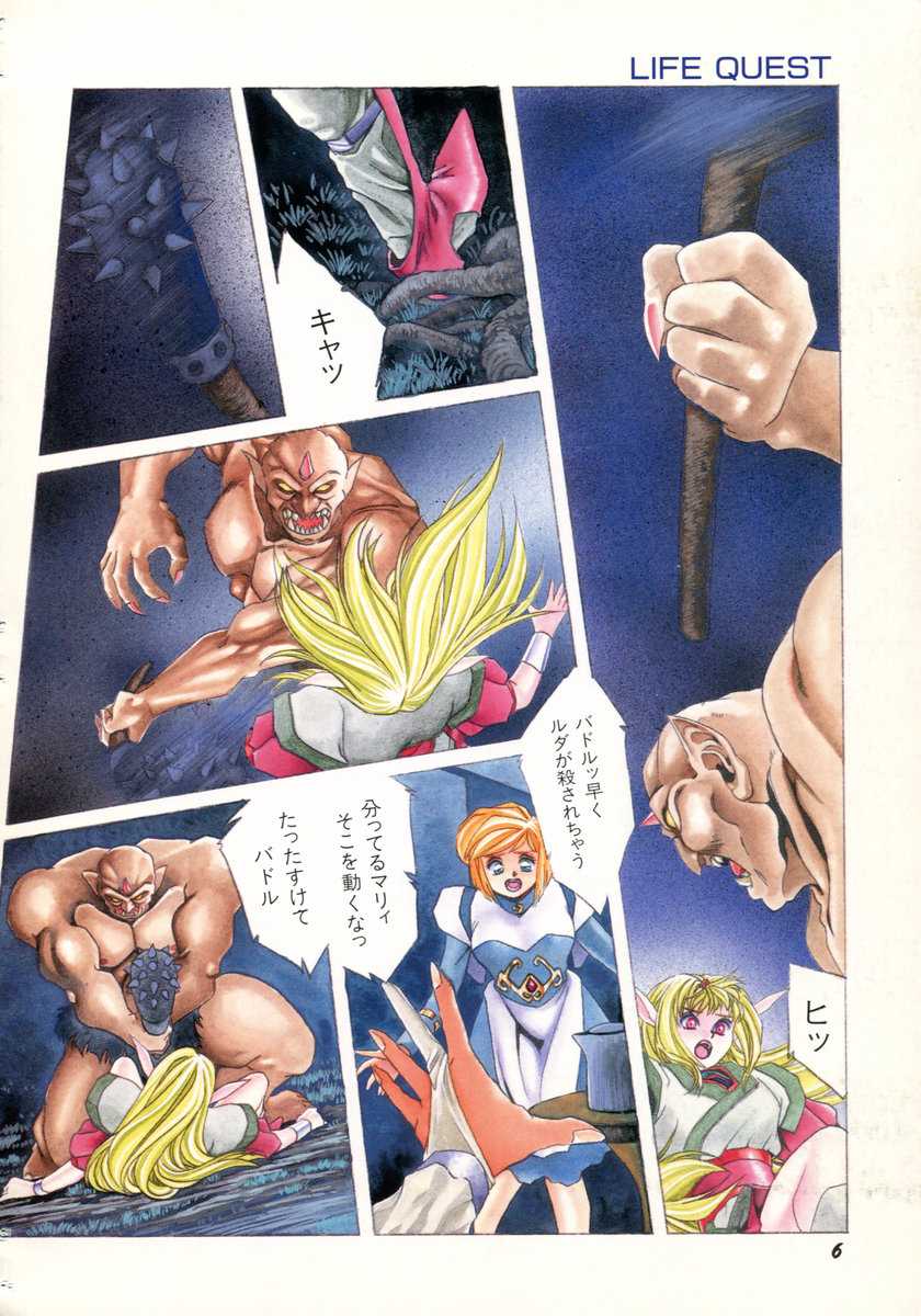 Aran-Rei LIFE-QUEST Side-A - Page 4