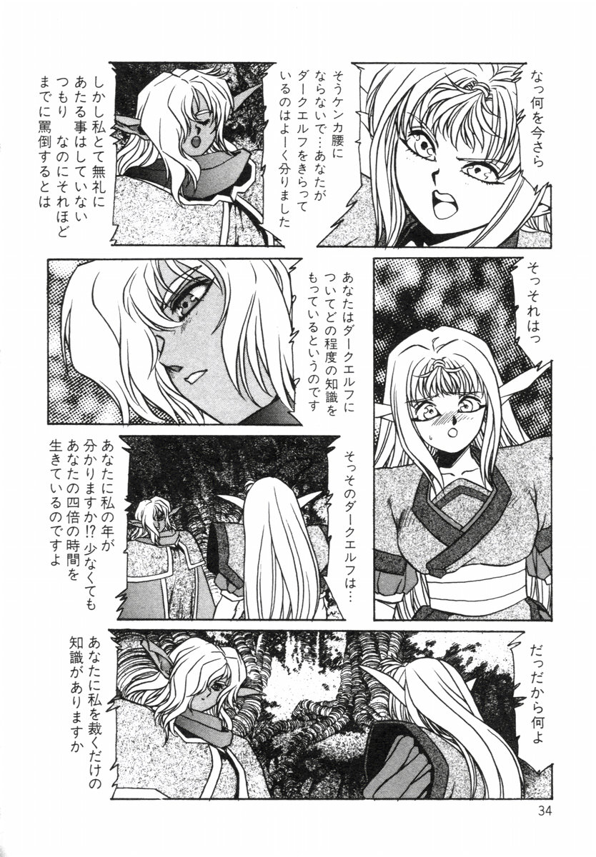 Aran-Rei LIFE-QUEST Side-A - Page 32