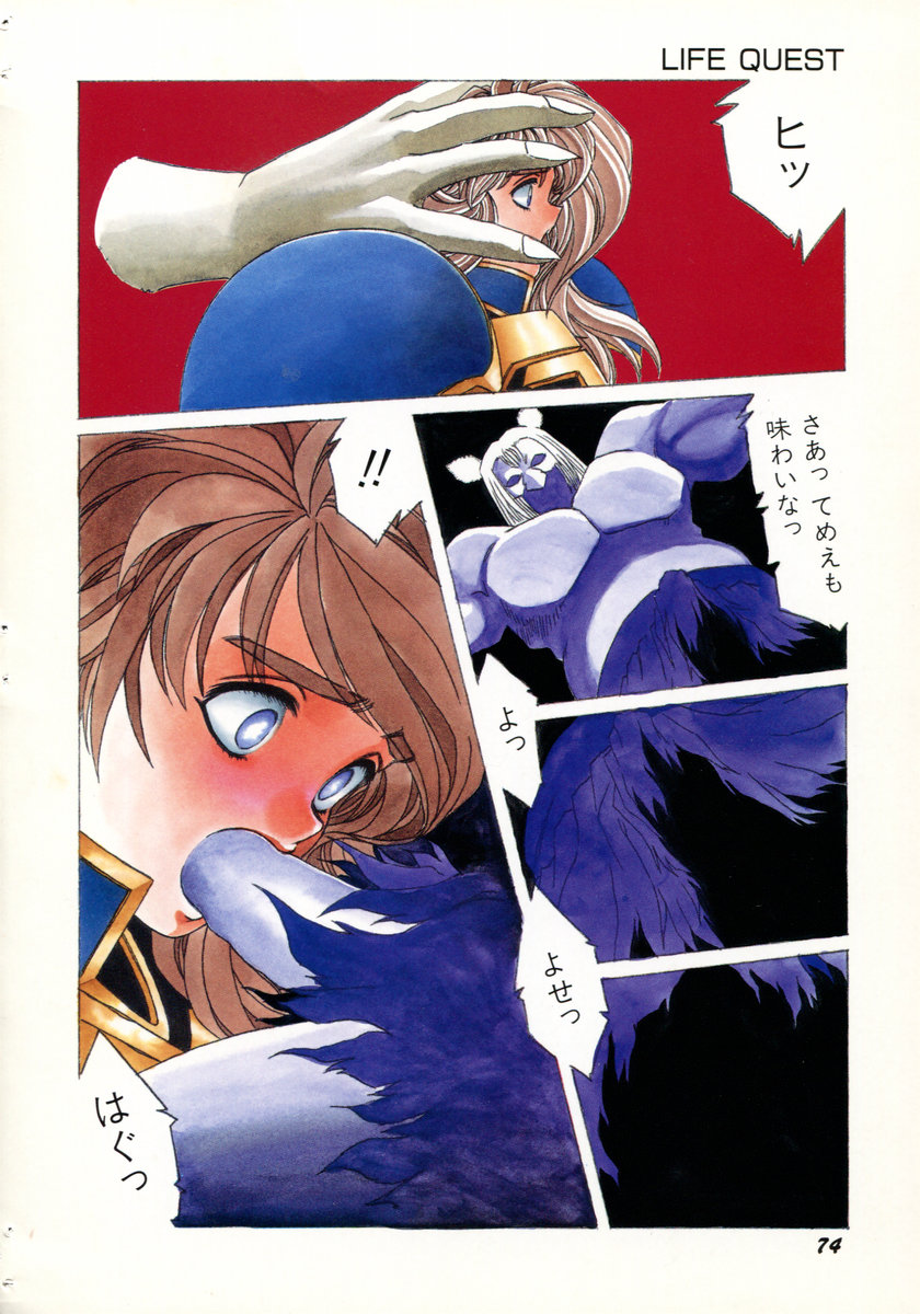 Aran-Rei LIFE-QUEST Side-B - Page 39