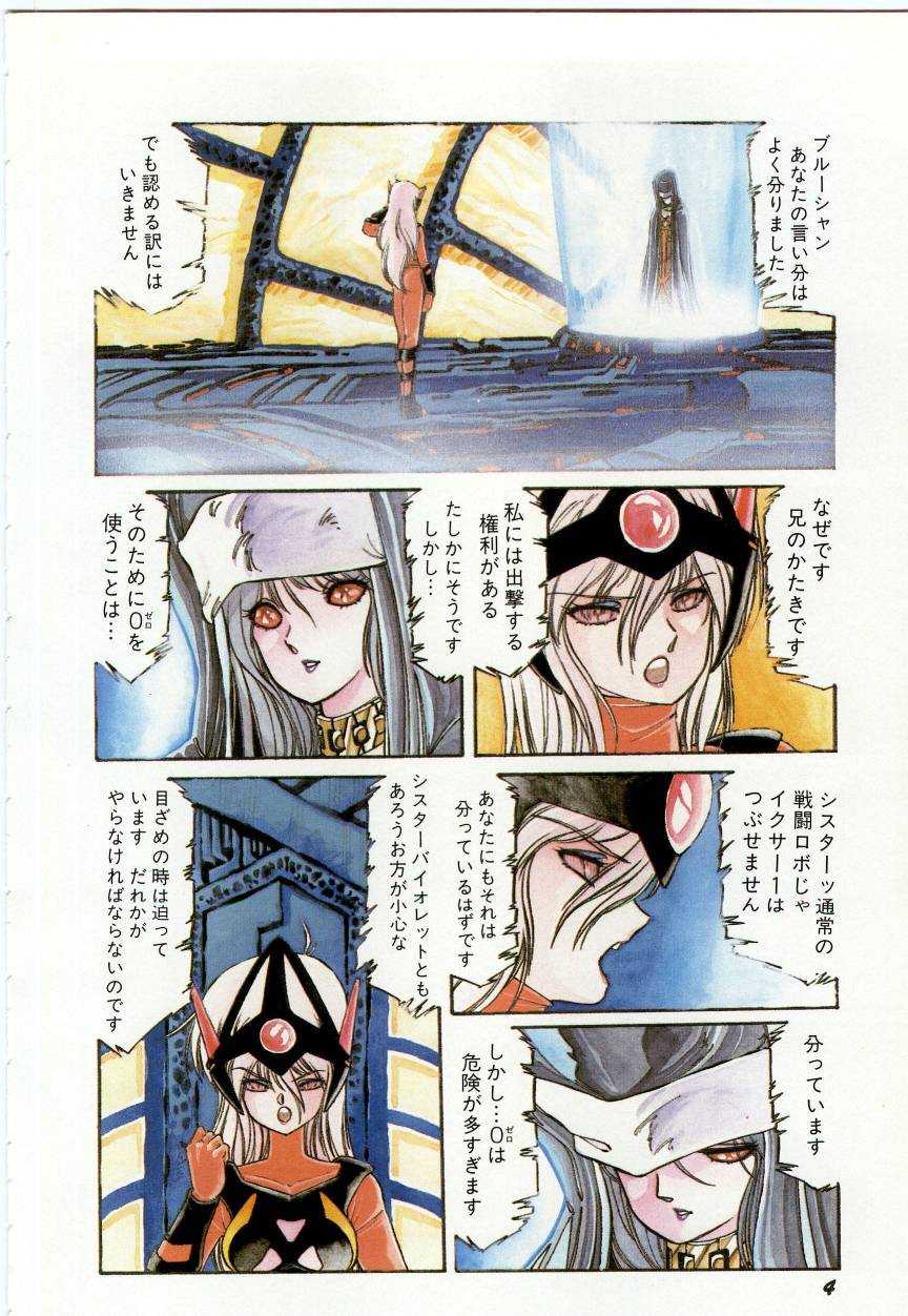 [Aran-Rei] Minna Genki Kai!! - Page 8