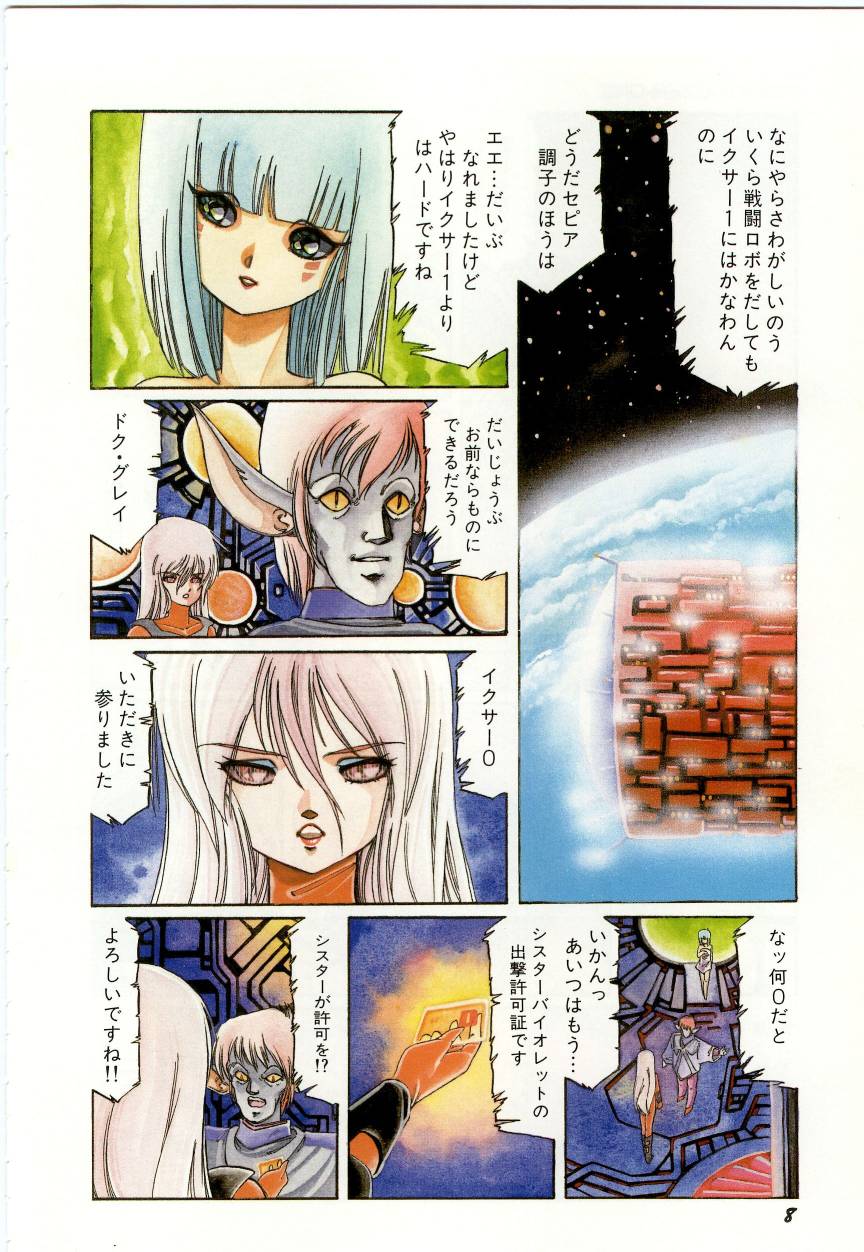 [Aran-Rei] Minna Genki Kai!! - Page 12