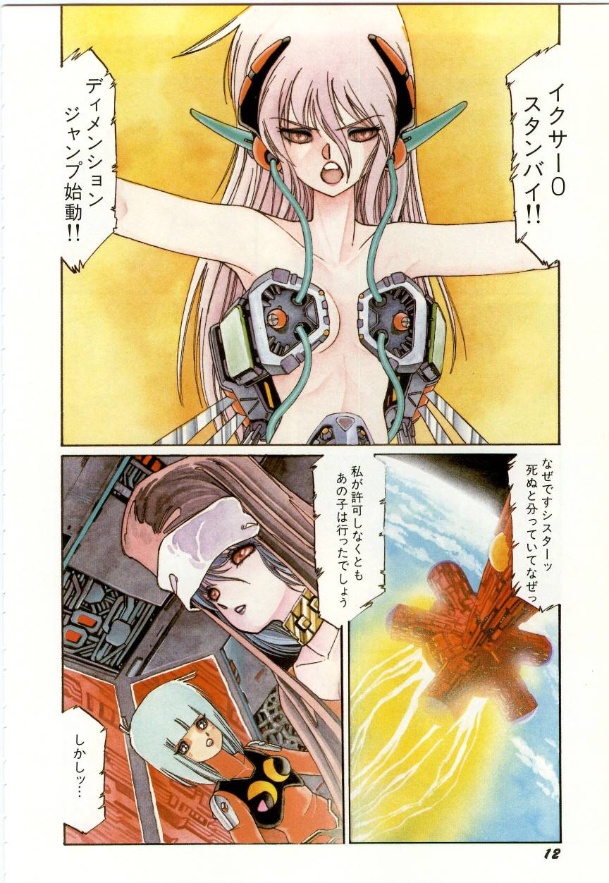 [Aran-Rei] Minna Genki Kai!! - Page 16