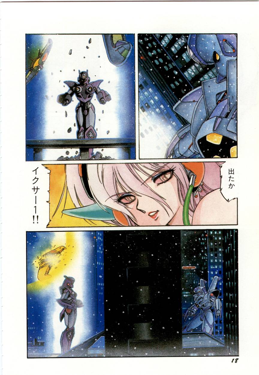 [Aran-Rei] Minna Genki Kai!! - Page 22