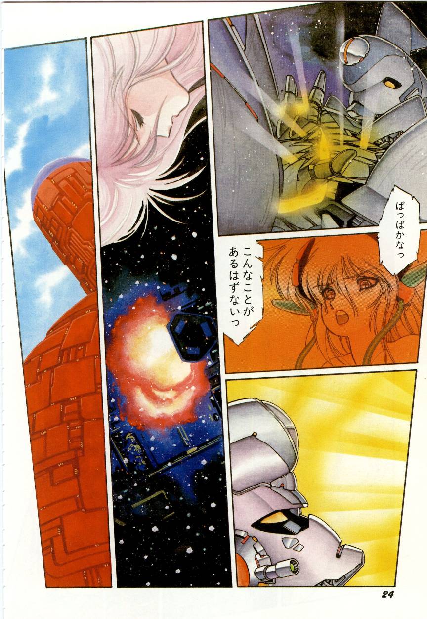 [Aran-Rei] Minna Genki Kai!! - Page 28