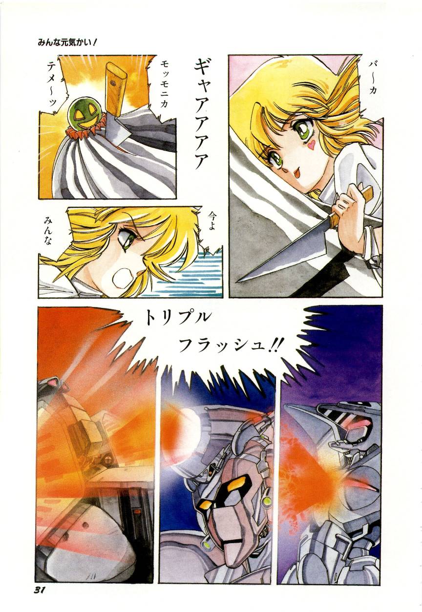 [Aran-Rei] Minna Genki Kai!! - Page 35