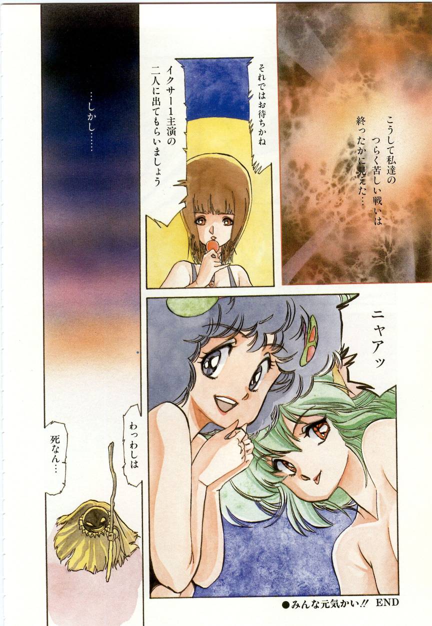 [Aran-Rei] Minna Genki Kai!! - Page 36