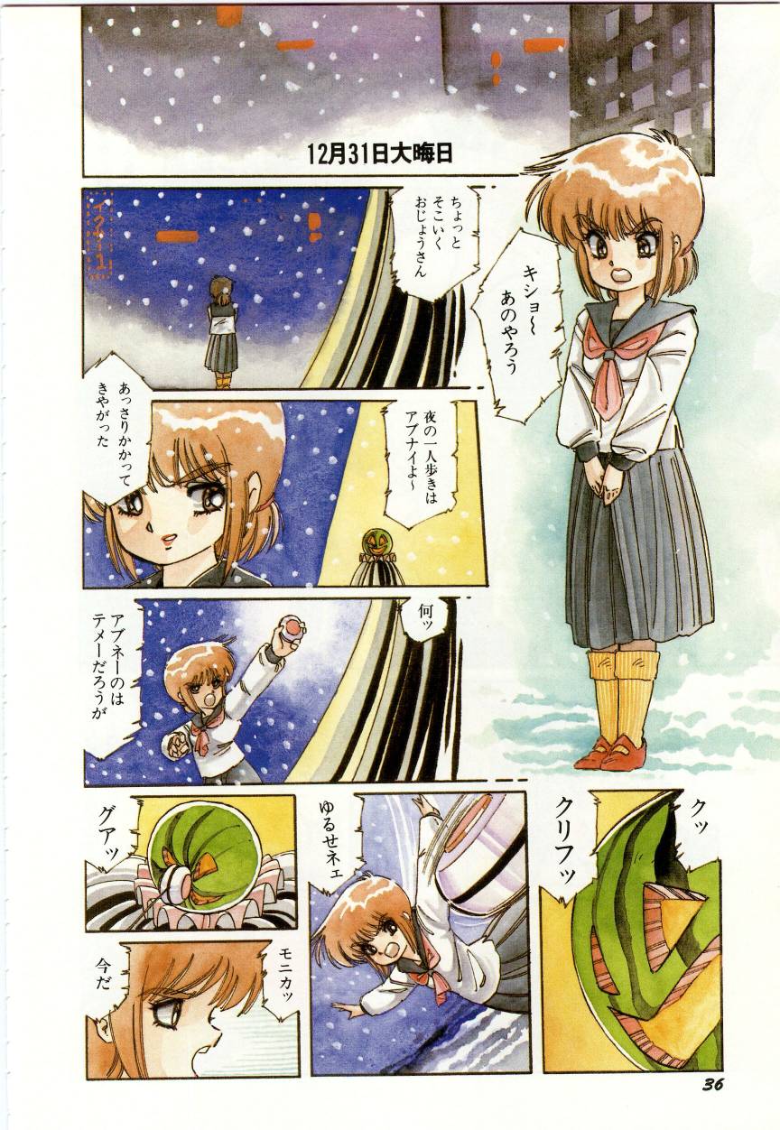 [Aran-Rei] Minna Genki Kai!! - Page 40