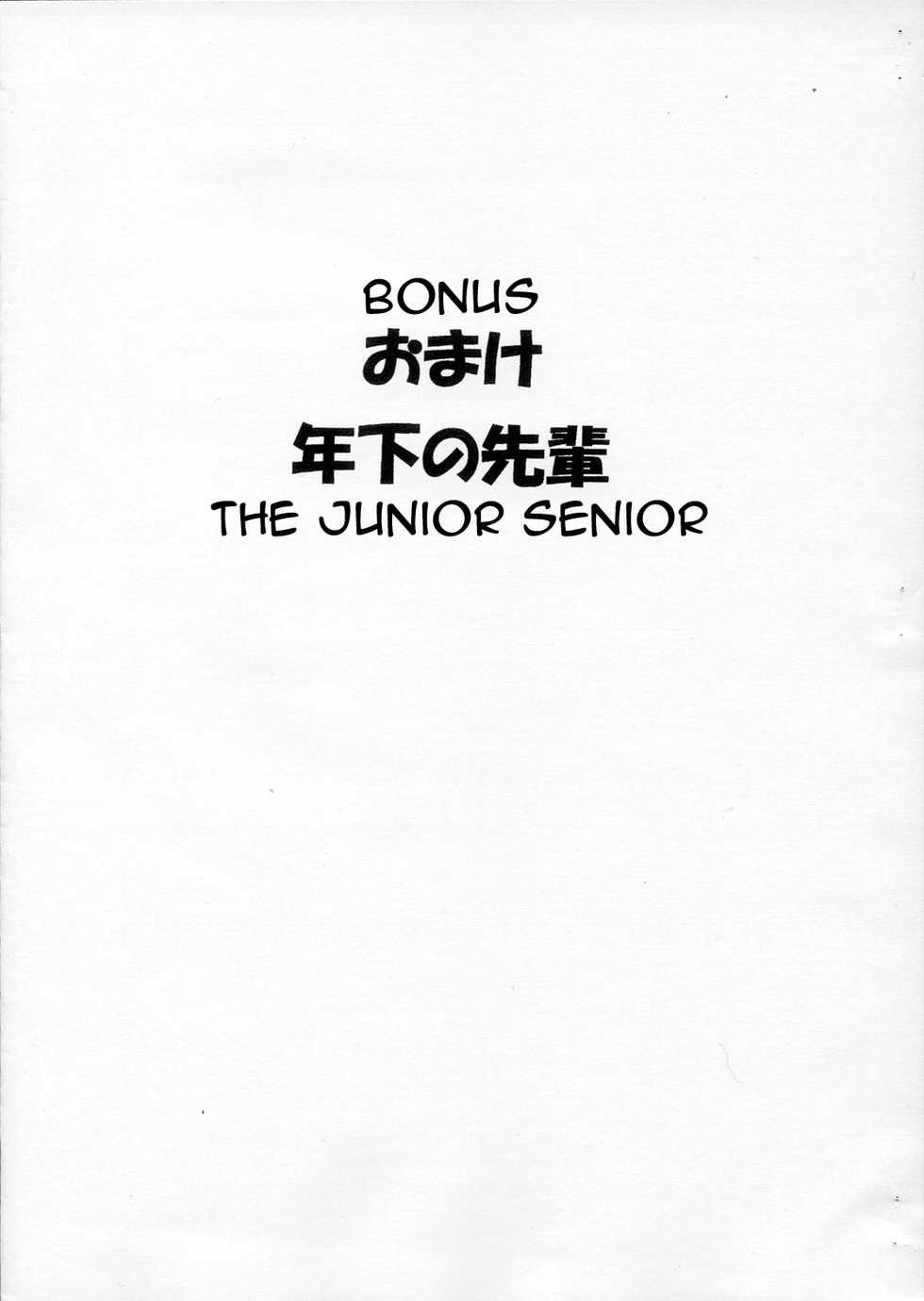 (SC29) [House of Karsea (Syouji)] Omake Toshishita no Senpai | Bonus: The Junior Senior (Azumanga Daioh!) [English] - Page 1