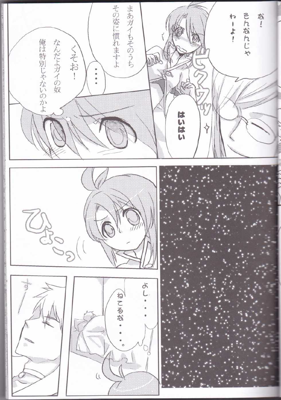 (C70) [Chikirazu (Murasaki Akari)] Rukuruku Shoukougun (Tales of the Abyss) - Page 11