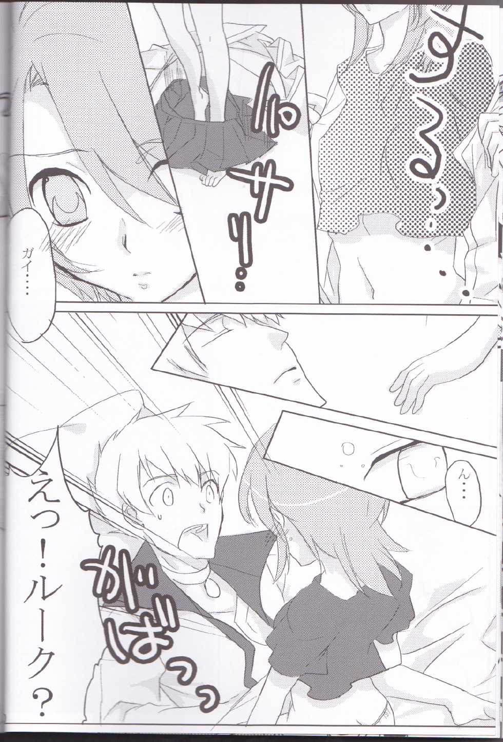 (C70) [Chikirazu (Murasaki Akari)] Rukuruku Shoukougun (Tales of the Abyss) - Page 12
