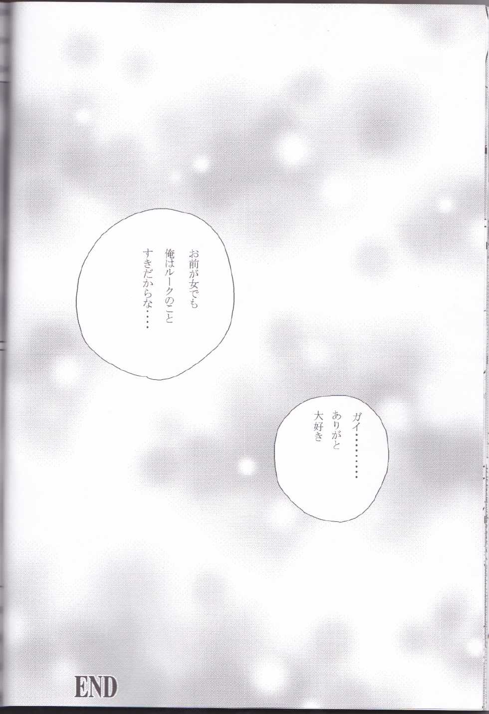 (C70) [Chikirazu (Murasaki Akari)] Rukuruku Shoukougun (Tales of the Abyss) - Page 24