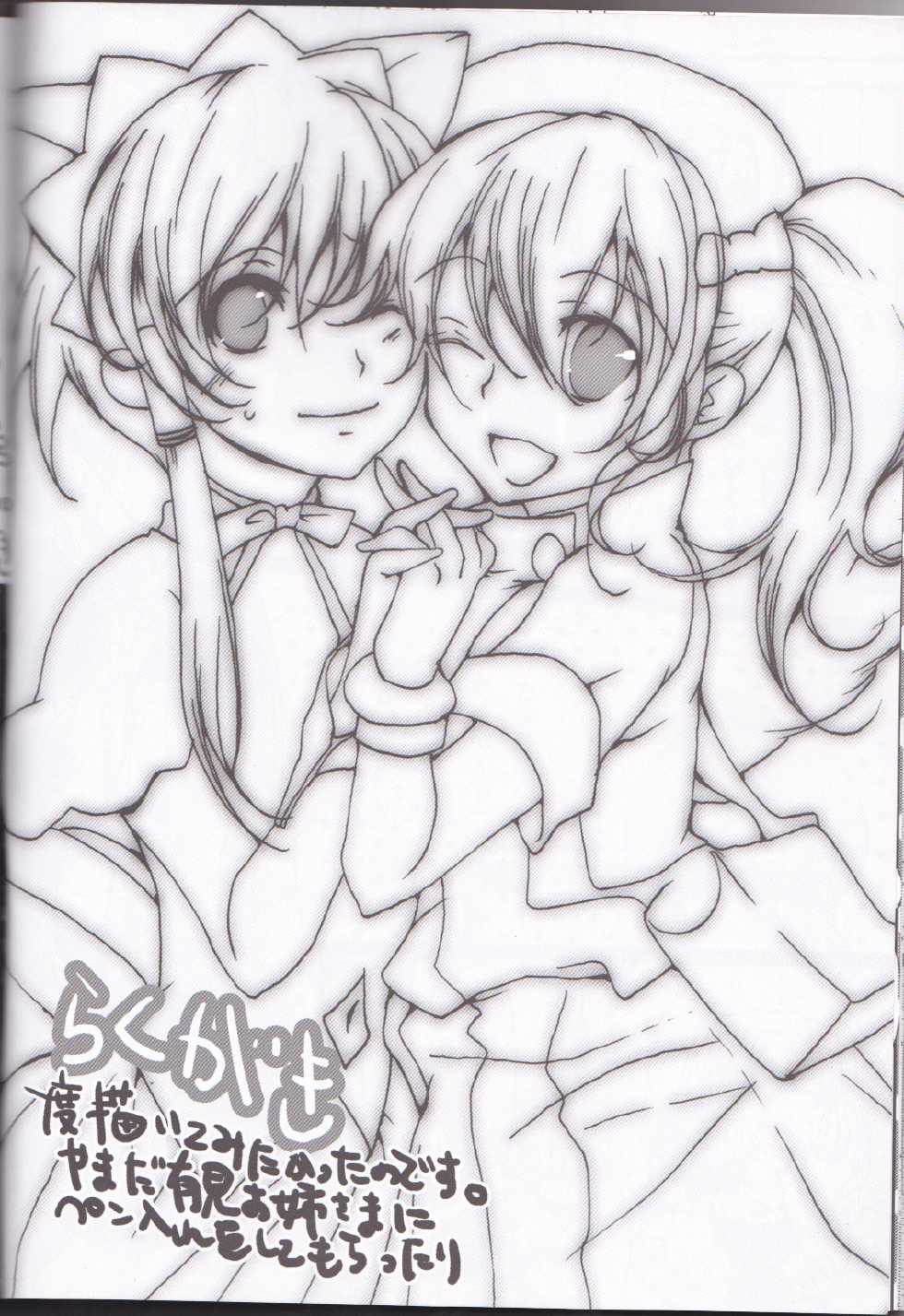 (C70) [Chikirazu (Murasaki Akari)] Rukuruku Shoukougun (Tales of the Abyss) - Page 28