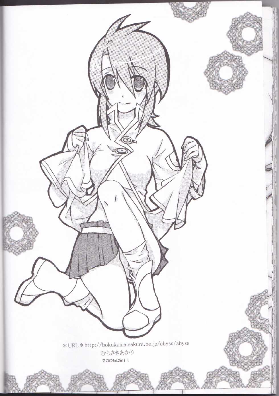 (C70) [Chikirazu (Murasaki Akari)] Rukuruku Shoukougun (Tales of the Abyss) - Page 30