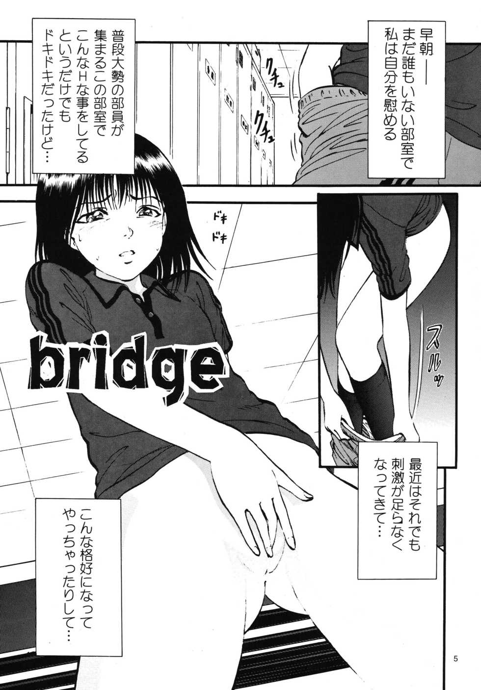 (C76) [RPG COMPANY 2 (Yoriu Mushi)] Bridge - Page 5