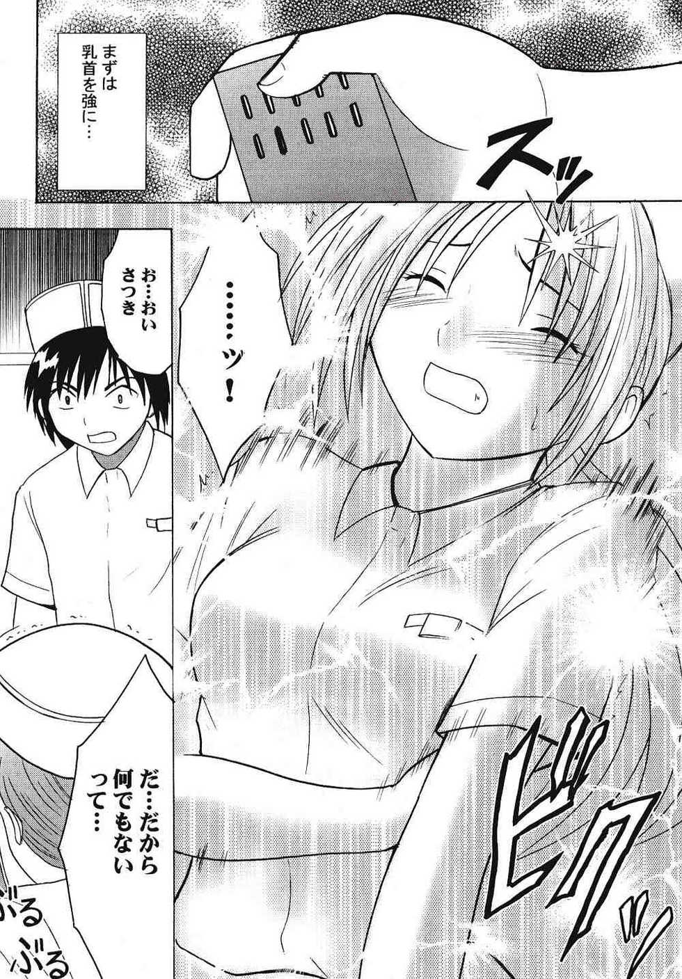 [Crimson Comic (Carmine)] IchigoIchie 2 (Ichigo 100%) - Page 15