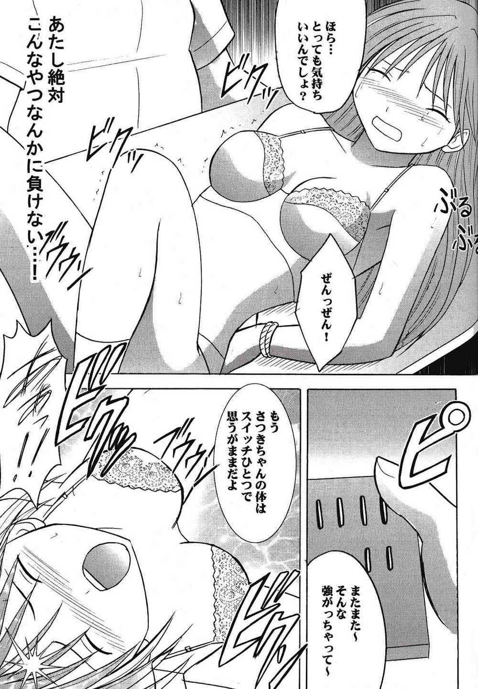 [Crimson Comic (Carmine)] IchigoIchie 2 (Ichigo 100%) - Page 30