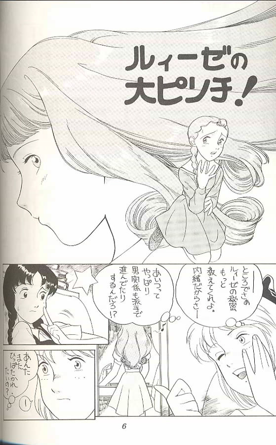 (C45) [MünchenGraph (Kita Kaduki, Mach II)] Hara Hara Dokei Triangle (World Masterpiece Theater, Yadamon) - Page 5