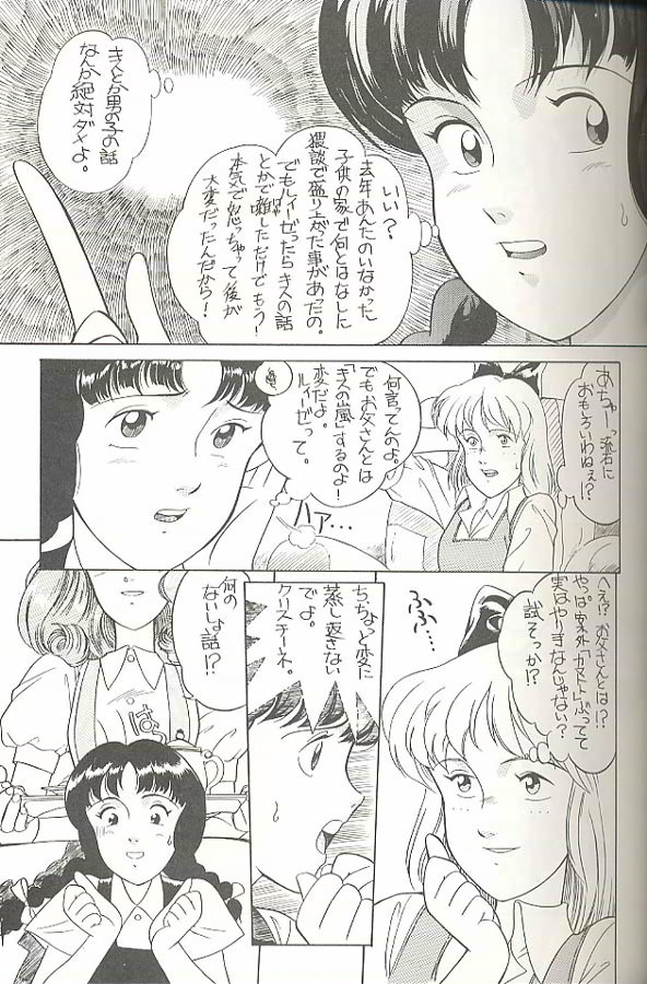 (C45) [MünchenGraph (Kita Kaduki, Mach II)] Hara Hara Dokei Triangle (World Masterpiece Theater, Yadamon) - Page 6