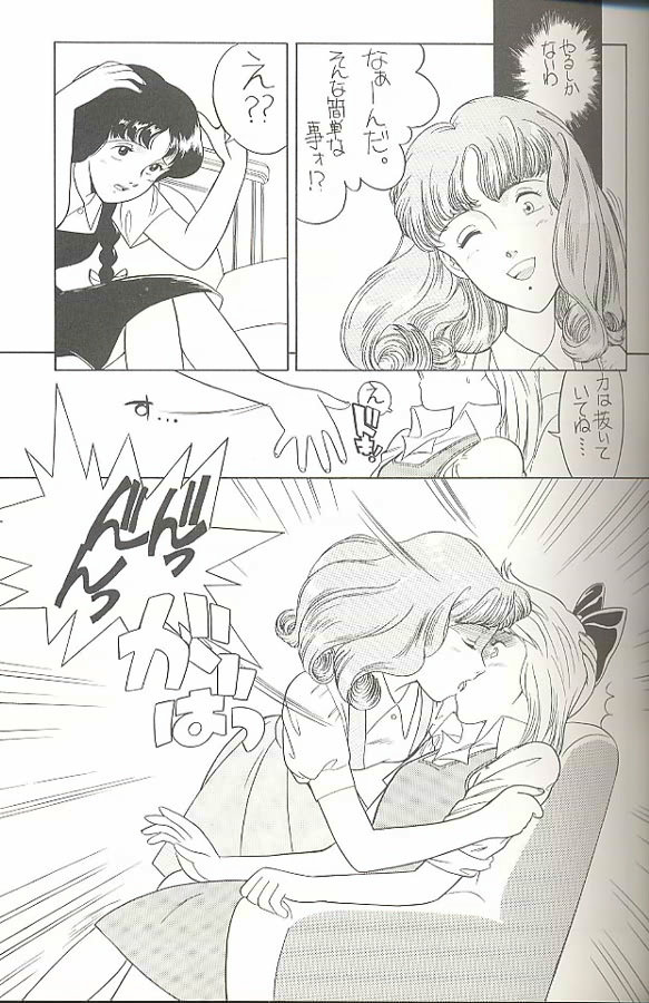 (C45) [MünchenGraph (Kita Kaduki, Mach II)] Hara Hara Dokei Triangle (World Masterpiece Theater, Yadamon) - Page 8