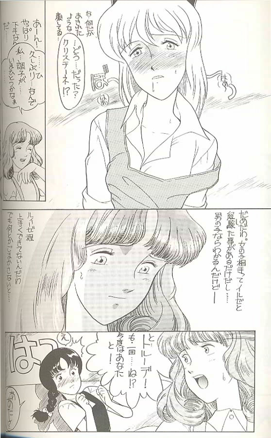 (C45) [MünchenGraph (Kita Kaduki, Mach II)] Hara Hara Dokei Triangle (World Masterpiece Theater, Yadamon) - Page 11
