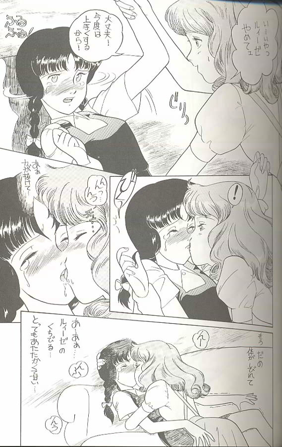 (C45) [MünchenGraph (Kita Kaduki, Mach II)] Hara Hara Dokei Triangle (World Masterpiece Theater, Yadamon) - Page 12