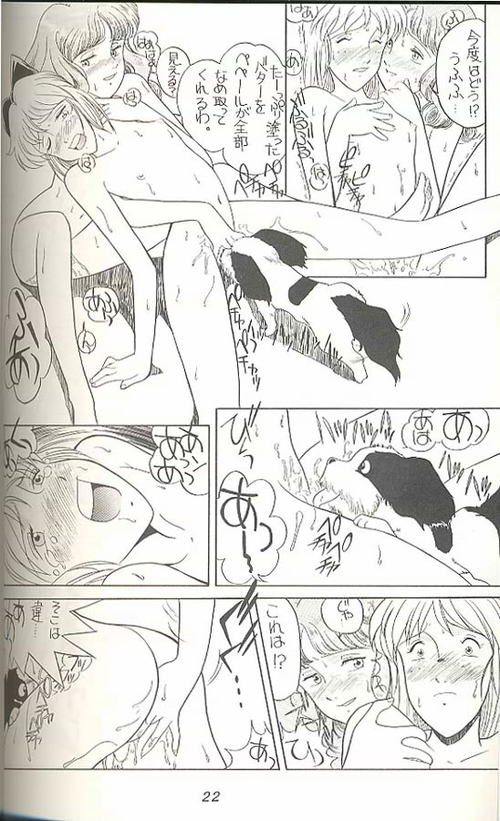 (C45) [MünchenGraph (Kita Kaduki, Mach II)] Hara Hara Dokei Triangle (World Masterpiece Theater, Yadamon) - Page 21