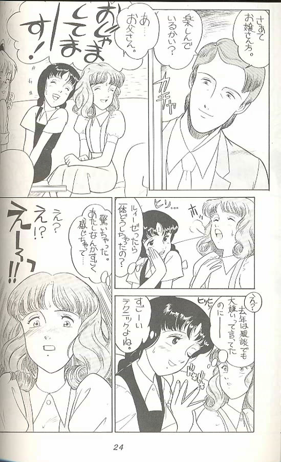 (C45) [MünchenGraph (Kita Kaduki, Mach II)] Hara Hara Dokei Triangle (World Masterpiece Theater, Yadamon) - Page 23