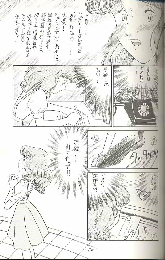 (C45) [MünchenGraph (Kita Kaduki, Mach II)] Hara Hara Dokei Triangle (World Masterpiece Theater, Yadamon) - Page 24