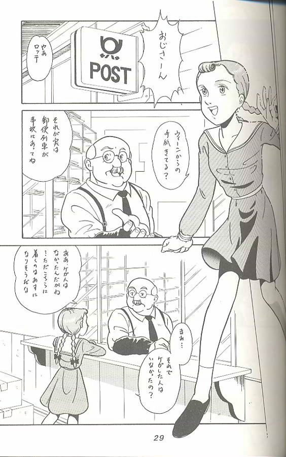 (C45) [MünchenGraph (Kita Kaduki, Mach II)] Hara Hara Dokei Triangle (World Masterpiece Theater, Yadamon) - Page 28