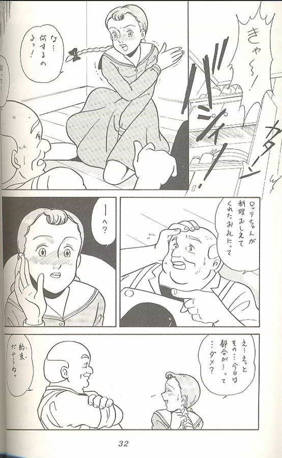 (C45) [MünchenGraph (Kita Kaduki, Mach II)] Hara Hara Dokei Triangle (World Masterpiece Theater, Yadamon) - Page 31
