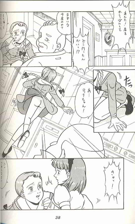 (C45) [MünchenGraph (Kita Kaduki, Mach II)] Hara Hara Dokei Triangle (World Masterpiece Theater, Yadamon) - Page 37