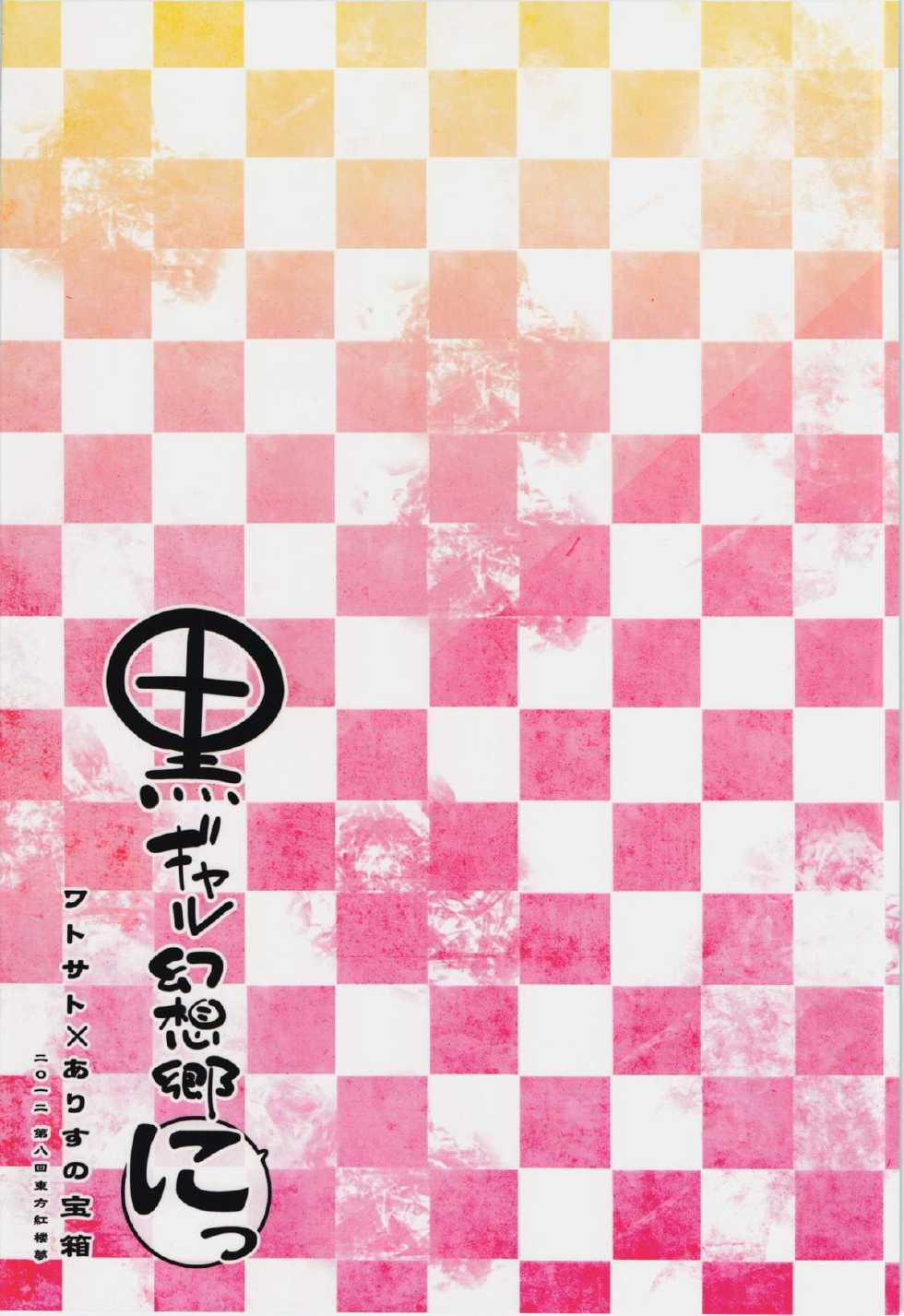 Watosato